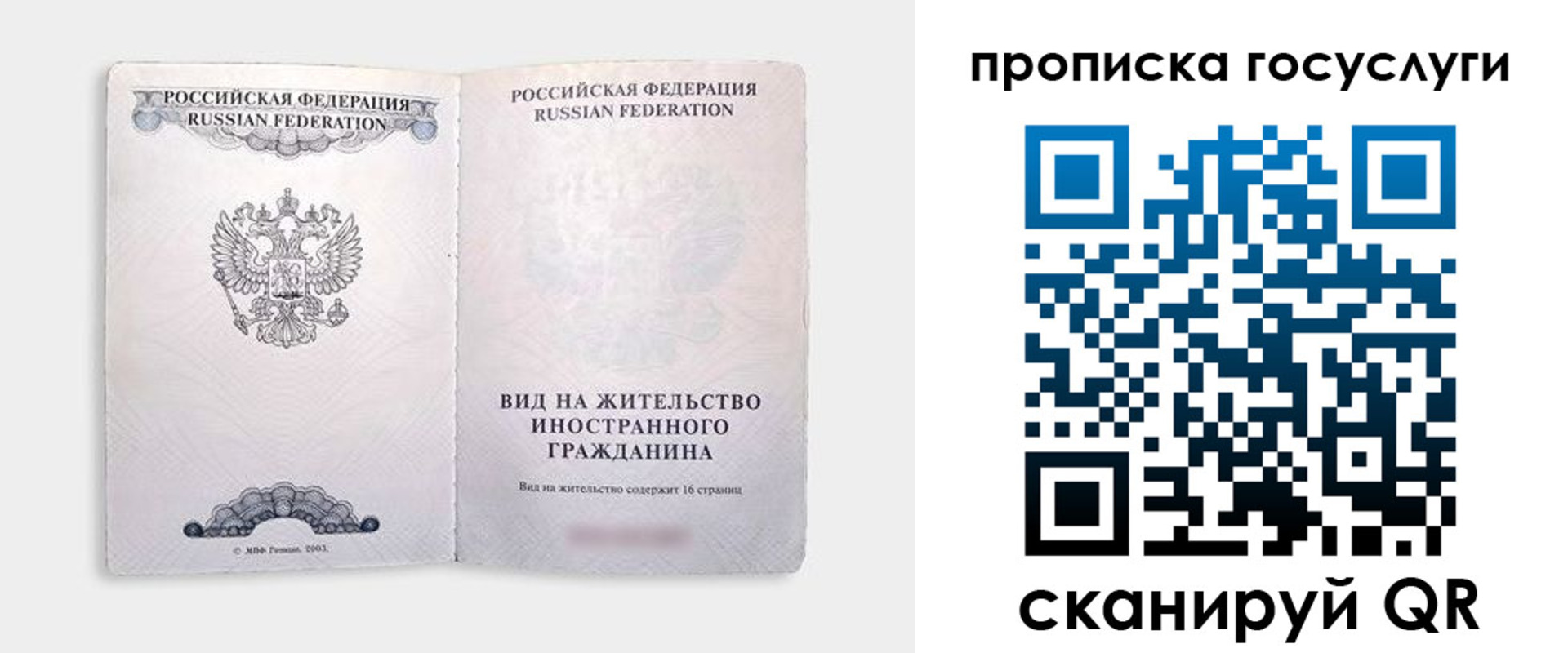 прописка поиск в Шахунье