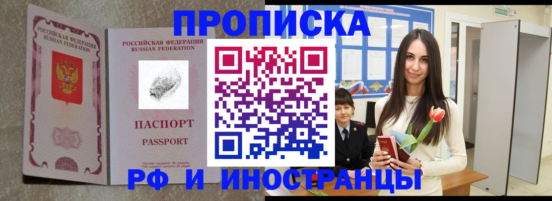 временная регистрация для всех в Шахунье