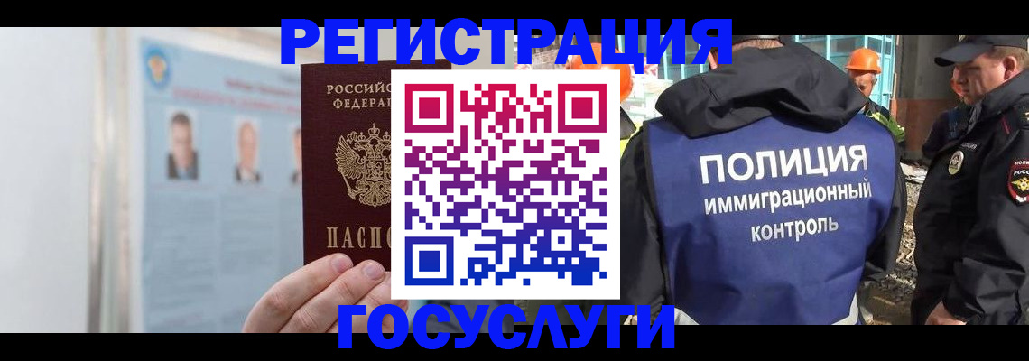 временная регистрация для всех в Шахунье