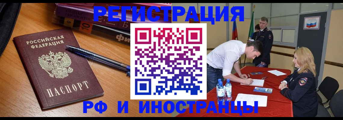 временная регистрация для всех в Шахунье